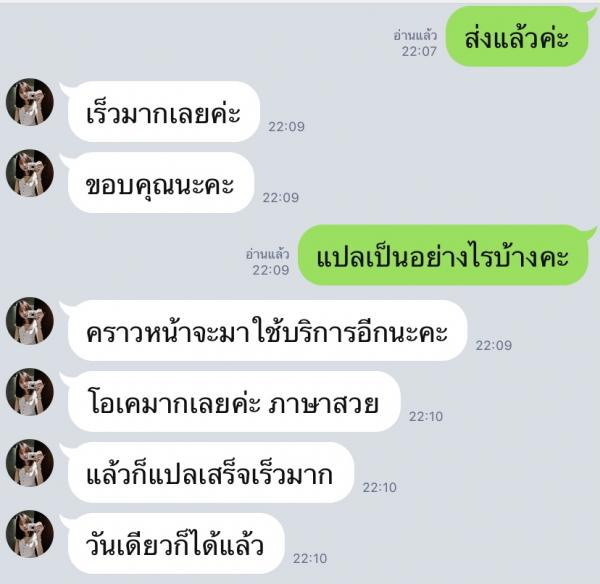 รับแปลเอกสาร , รับแปลภาษาอังกฤษ