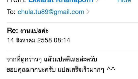 ทีมแปลจบจากจุฬา รับแปลเอกสาร แปลภาษาอังกฤษ รับแปลงานด่วน รอรับได้ 1 วัน  เริ่มต้น90บาท