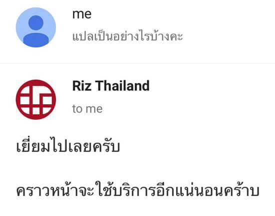 รับแปลเอกสาร งานด่วน รับแปลงานด่วน