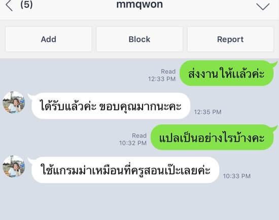 แปลงานวิจัย รับแปลงานบทความวิจัย รับแปลงานด่วน